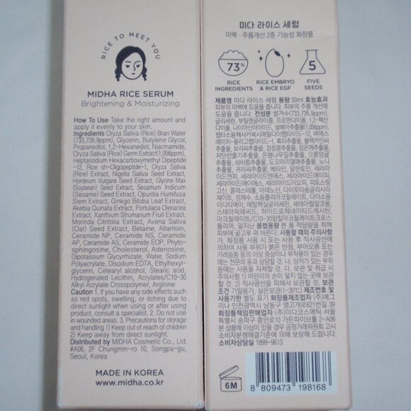 NIP Bundle of 4 Midha Rice Toner Serum Scrub Korean Beauty - Picture 5 of 16